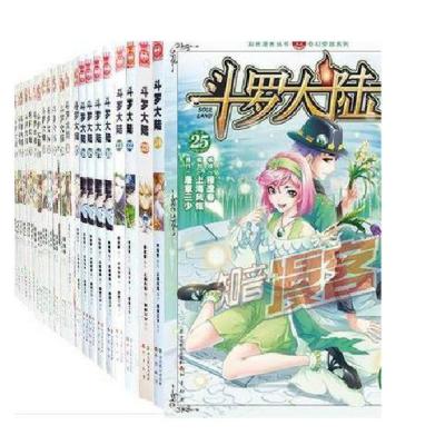 《送乐漫杂志漫画斗罗大陆1-25册全套正版赠漫画修图彩图图片