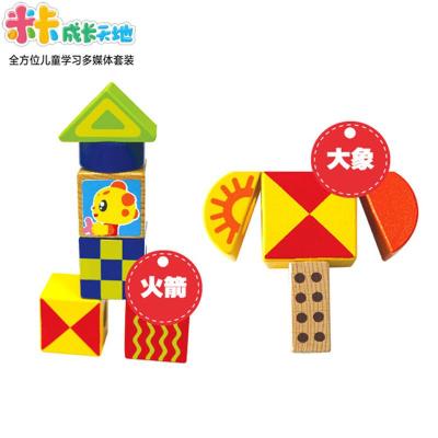 【米卡成长天地堆叠积木】宝宝树 米卡成长天