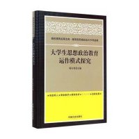 关于关于高校生思想政治教育途径的探究的毕业论文格式范文