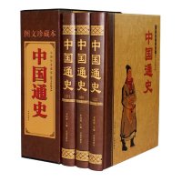 史 青少年图文 全套3册 中国上下五千年历史文