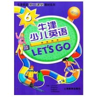 正版包邮 牛津少儿英语 let`s go第六册含课本 练