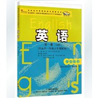 普通高中英语必修一 高中英语必修1 外研版 外