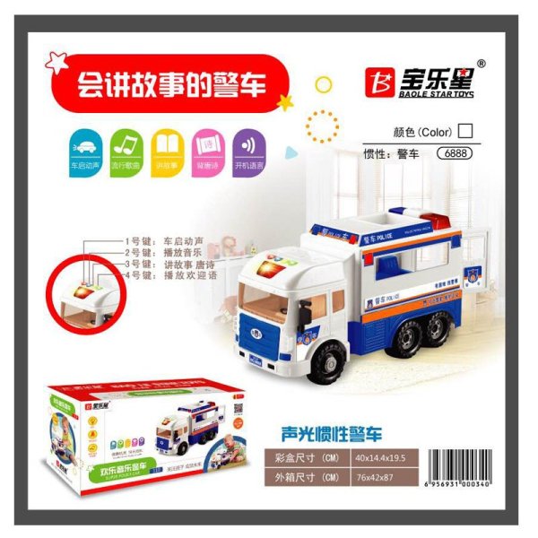 【宝乐星益智玩具 6888】宝乐星 6888 惯性智