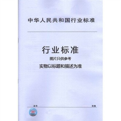 《GB\/T 16175-2008 医用有机硅材料生物学评