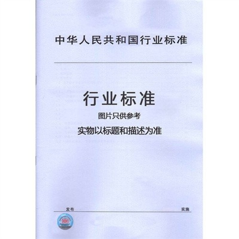 【中国标准出版社系列】GB 31094-2014 防爆