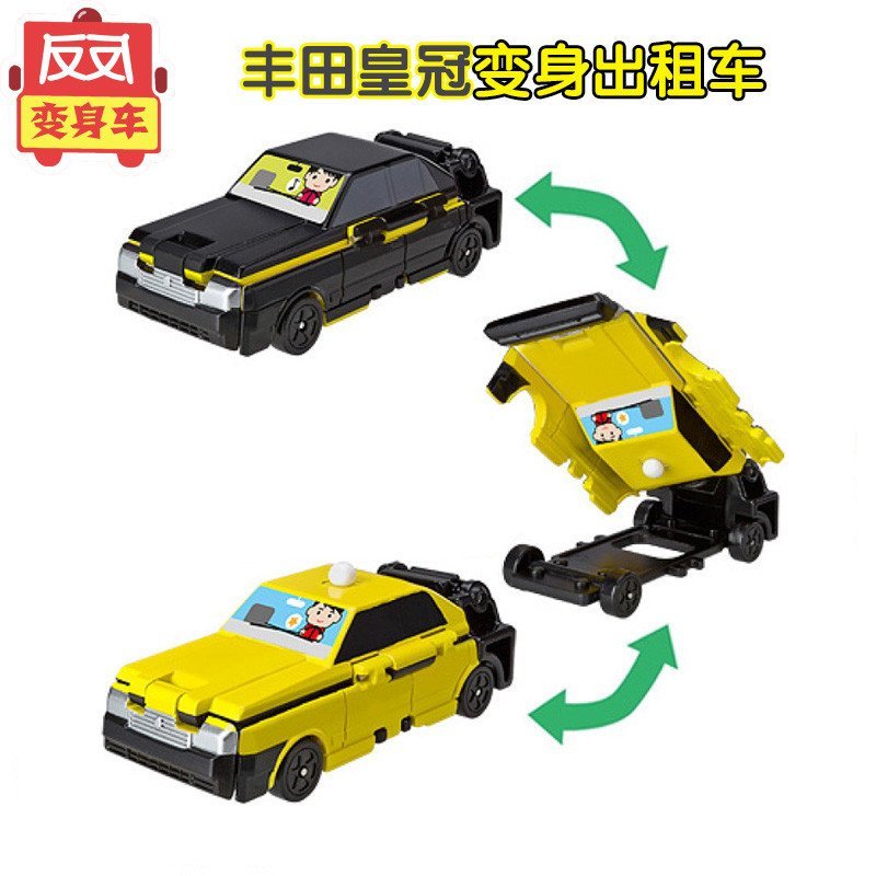 万代bandai 反反变身车-丰田皇冠变身出租车 儿童正反变形车玩具高清