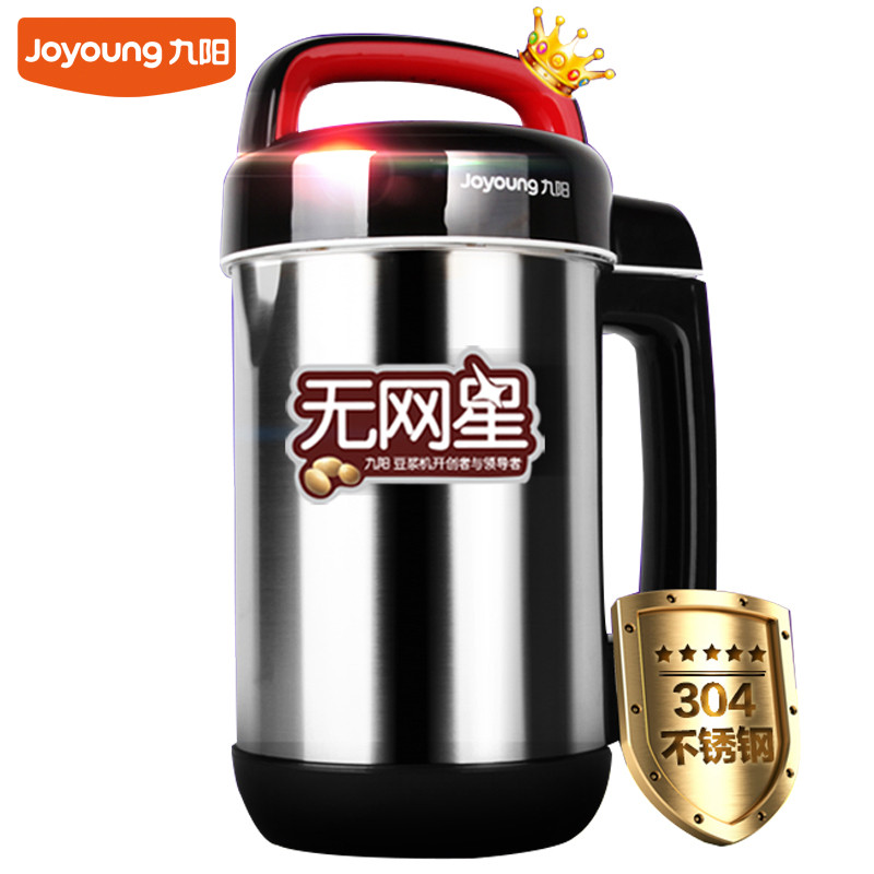 九阳(Joyoung) DJ12B-A10升级版 多功能全钢豆浆机 无网研磨 1.2L容量
