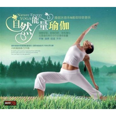 《正版瑜伽音乐自然能量瑜伽2CD瑜伽水音乐