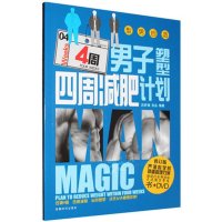 男子快速减肥瘦身健身健美练视频教学瑜伽教程一个简单的减肚子和腰的肌肉图片