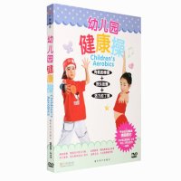 正版 幼儿园健康操 有氧韵律操+街舞+拉丁舞 舞