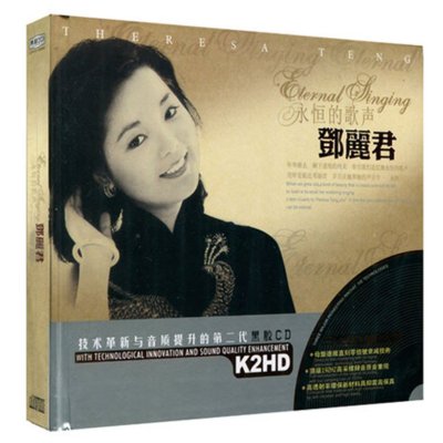 《邓丽君CD唱片正版精选经典歌曲黑胶无损汽