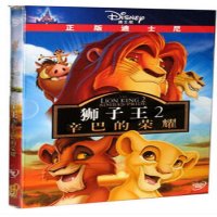 狮子王2 辛巴的荣耀 盒装DVD9迪士尼动画片光