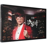正版许嵩 2012年新专辑 梦游计 CD+写真歌词