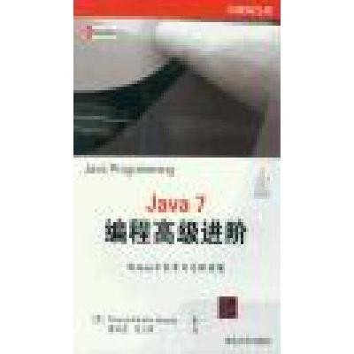 《Java 7编程高级进阶》Poornachandra Sar【