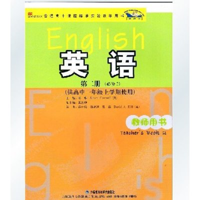 外研版小学英语教案_外研高中英语教案下载_高中必修三英语课文翻译外研版