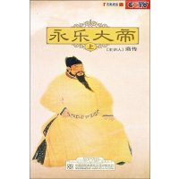 央视百家讲坛 永乐大帝(上) 商传 8DVD