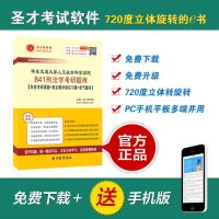 [圣才电子书]2016年华东交通大学人文社会科学