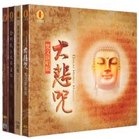 正版佛教音乐大悲咒心经梵音佛曲车载cd光盘