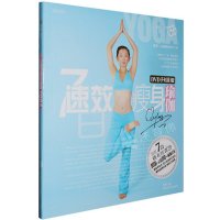 七日速效瘦身瑜伽初级入门教程教学视频教材光