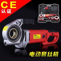 易剑手持式电动套丝机攻丝工具铰螺纹镀锌管钢