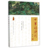 中华好诗词(第二季)平装本【报价大全、价格、