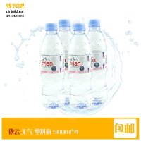 法国进口 依云evian 天然矿泉水 500ML*4 塑料
