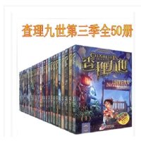 查理九世第三季 1-50 全套全集雷欧幻像送解密