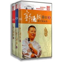 正版郭德纲单口相声精品集1-3全集15CD 相声