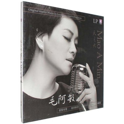 《正版 毛阿敏 天之大 LP黑胶唱片 留声机专用