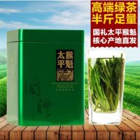 2015新茶叶 精选太平猴魁茶250g包邮 猴坑 绿