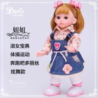 多丽丝仿真智能芭比娃娃套装会说话跳舞走路唱