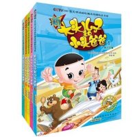 新大头儿子和小头爸爸12345册漫画书 新版儿