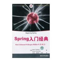 Spring入门经典Spring入门经典【报价大全、价