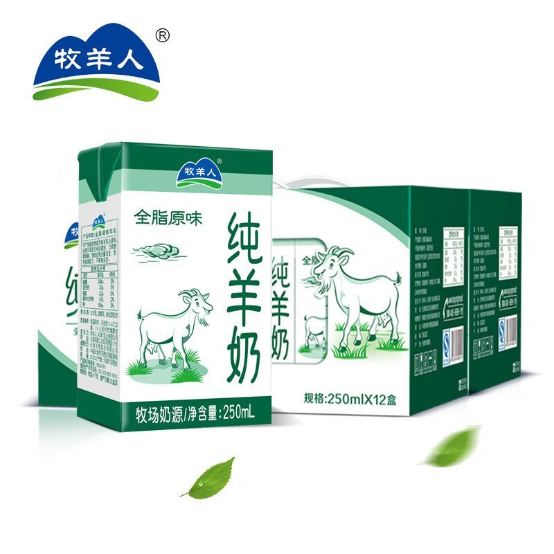 牧羊人/纯羊奶（250ml×24包）2箱装