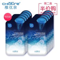 CHIOTURE 稚优泉水母补水面膜贴20片