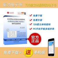 2016年哈尔滨商业大学财政与公共管理学院43