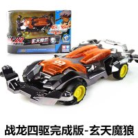 正版奥迪双钻战龙四驱车电动车迷你拼装版星际