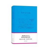 普希金诗选【报价大全、价格、商铺】