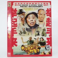 电影 老少爷们打鬼子1DVD简装特惠版 电影碟