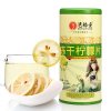 艺福堂--泡茶冻干柠檬片80g/罐