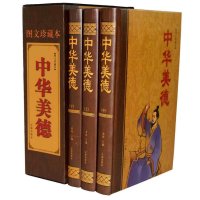 中华美德 中华民族传统美德 优良的民族精神 高