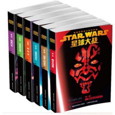 《星球大战六部曲青少年小说》帕特丽夏·C.弗