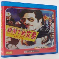 经典老电影 绞索下的交易 1DVD 高清数码修复