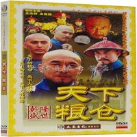 电视剧 天下粮仓 31集 盒装3DVD经济版 王庆祥