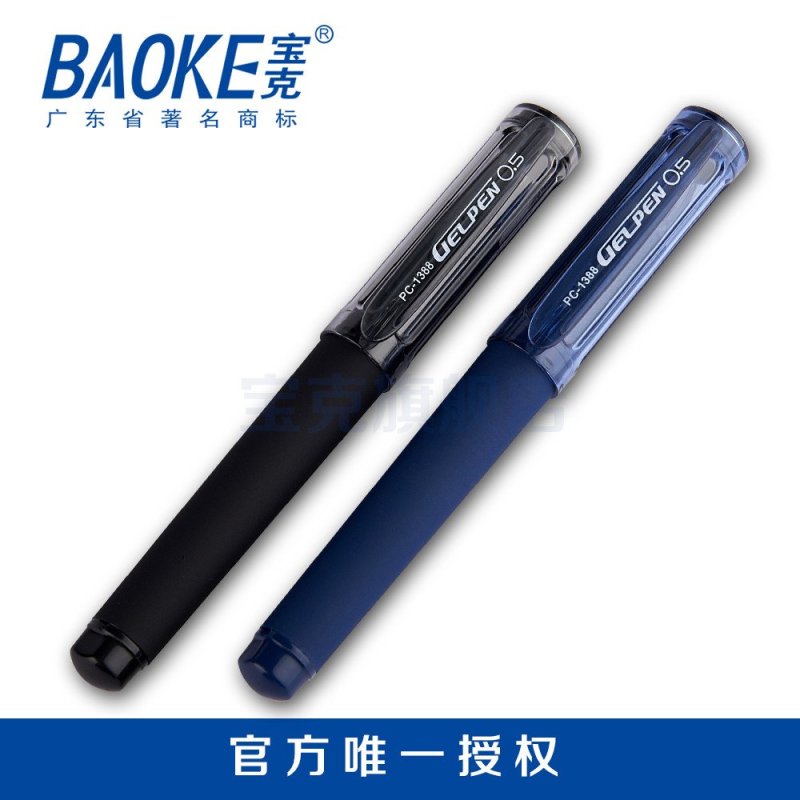 宝克中性笔 PC1388 君悦 黑色签字笔水笔中性笔 进口油墨 0.5mm 12支/盒 蓝色