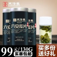 安徽六安瓜片_安徽六安瓜片推荐 - 苏宁易购