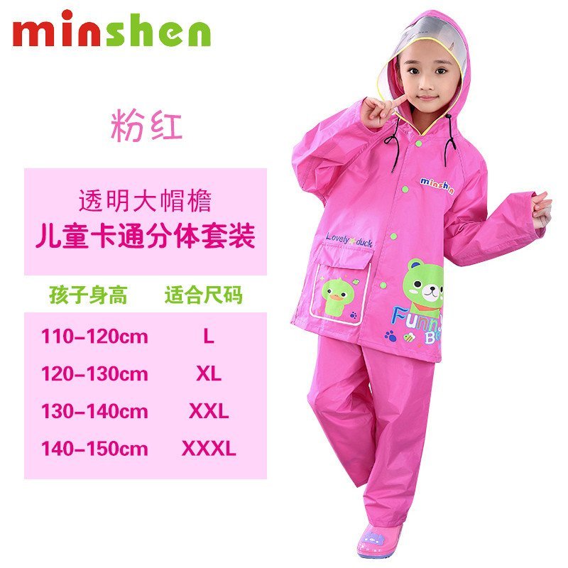 名盛男女学生儿童雨衣分体套装尼龙绸防水卡通韩版时尚雨披 粉红XXXL号