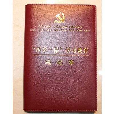 《两学一做学习教育笔记本学党章党规 学系列