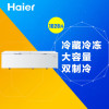 Haier海尔 BC/BD-1028T 卧式大冷冻柜系列，超大冷动力超级省电 冷藏冷冻转换柜