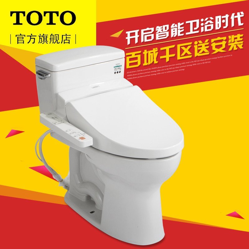 【东陶(toto)系列】toto 喷射虹吸式节水坐便器分体马桶智能卫洗丽